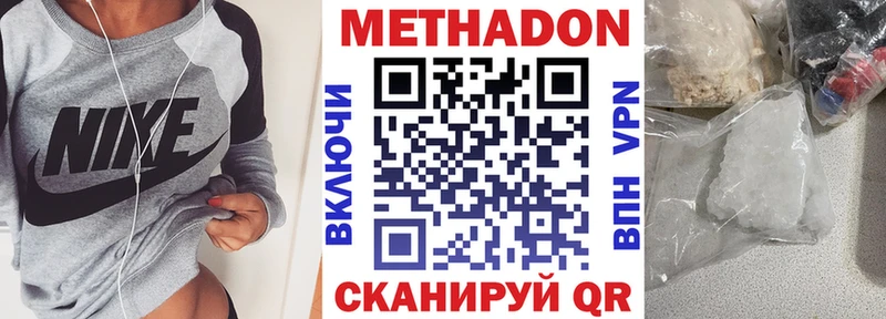 Метадон кристалл  Нижняя Тура 